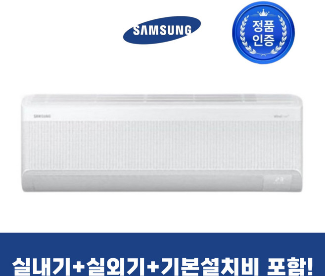 삼성 벽걸이 에어컨 인버터 AI 무풍 26년 15평 AR60F15D12WS 실외기포함 기본설치비포함, 일반 배관형