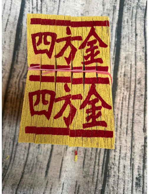 四方金／環保金紙，初一十五拜拜、招財求財, 1個, 竹製四方金【環保】超商．（超商．店到店限,【收據】