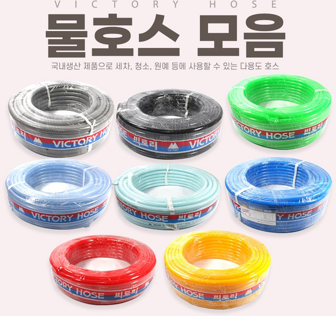 편사 호스 흑편사 PVC 꼬이지 않는 물호스, 10-3세차호스20m, 1개