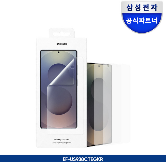 삼성 정품 갤럭시 S25울트라 AR 스크린 프로텍터 액정 보호필름 EF-US938, 투명