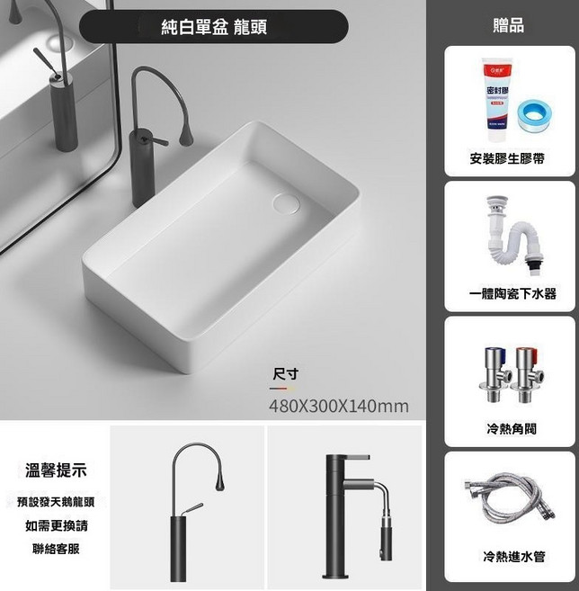 純白臺上盆 610X340X115mm, 白色4833單盆+黑龍頭2選1, 1個