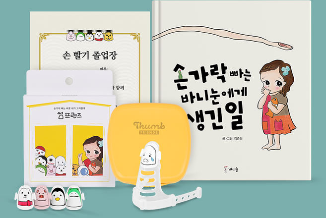 썸프렌즈 [동화책 세트] (엄지용), B set 상상 속 친구들, Small, D set 상상 속 친구들 Small, 1개