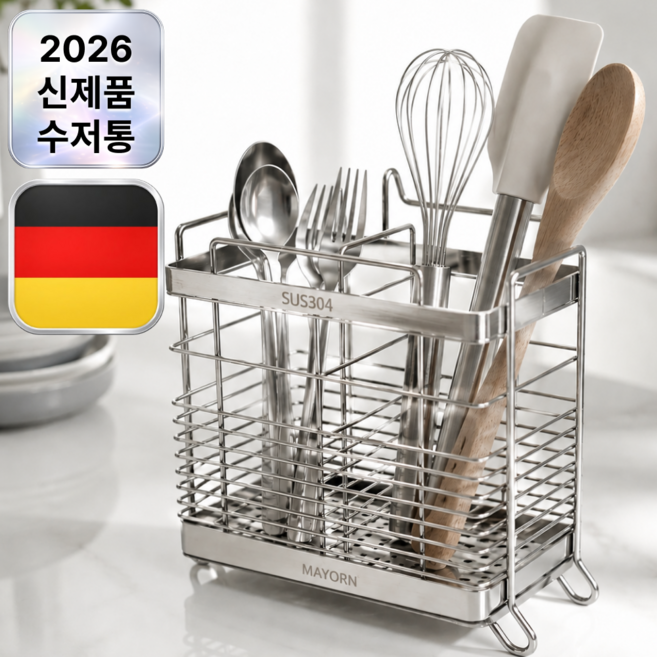 마요른 올스텐 304 스텐 물빠짐 수저통 2구, 1개, 스테인리스 실버