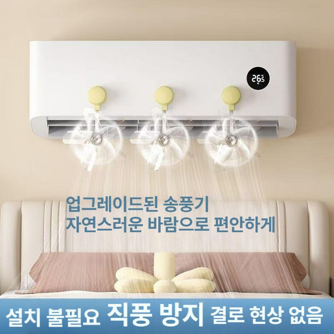 에어컨 부착 서큘레이터 선풍기, 노란색 3개