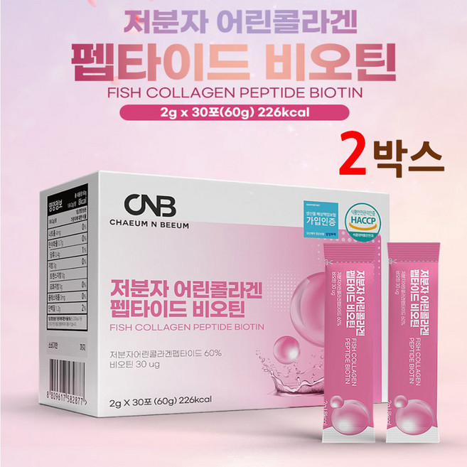 식약청인증 모발 펩타이드 콜라겐 고함량 저분자 어린콜라겐 비오틴 분말 가루 스틱 건강 식품 여성 남성 식약처 인정 해썹, 120g, 1개