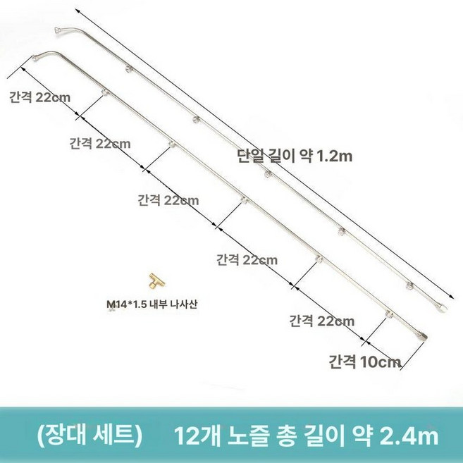농약대 농약 약대노즐 분무기, 롱로드세트 노즐 12개 약 2.4m, 1개