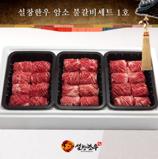 한우 감사 구정 설 선물 세트 암소 불갈비 1호(2.4kg), 1개