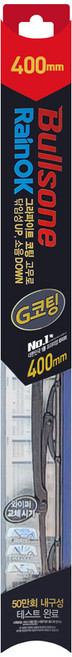 불스원 레인OK G코팅 와이퍼 고성능, 400mm, 상세설명참조