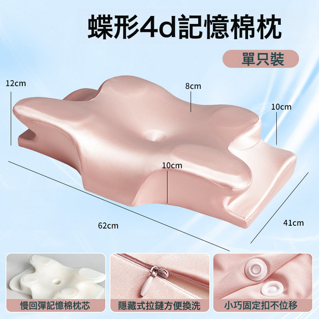 蝶形記憶枕慢回彈記憶棉枕頭枕芯頸椎枕蝴蝶護頸枕牛角枕, 蝶形枕 粉色 絲綢面料