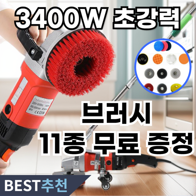 파워모어 강력한 올인원 업소용 청소기 마루 광택기 산업용 사무실 카페트 대리석 3400W, 긴 버전