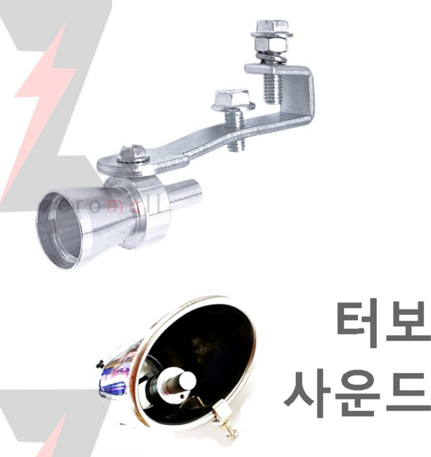 제로몰 <당일발송> 터보스킷 터보소리 배기 블로우밸브 터빈 슈퍼차저, 1개
