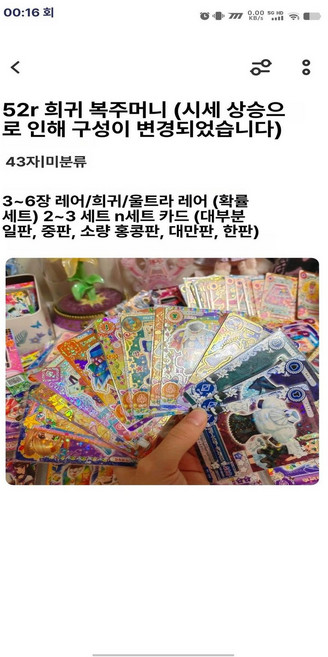 아이카츠 아이엠스타 수집 카드 취미 랜덤 레트로 시부키란 키리야아오이 호시미야이치고, 10장 내외, 1개, 1개입