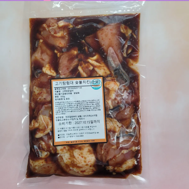 고기탐험대 숯불 치킨 순살 바베큐 750g 업소용 신제품 활용 캠핑고기 볶음용 닭고기