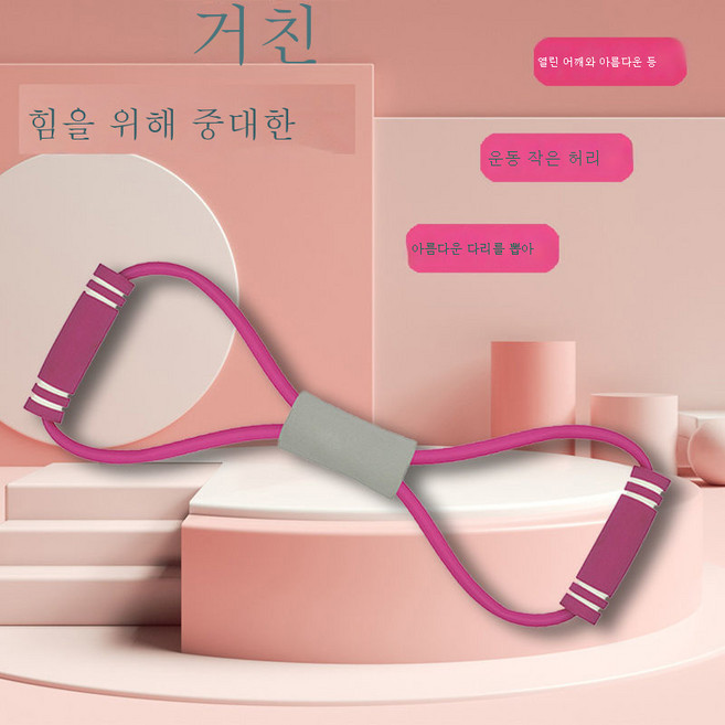 8자 텐셔너 가정용 피트니스 스트레치 밴드 요가 남녀 오픈숄더 신기 미등 어깨 목 스트레치 운동기재질, 텐셔너(고강도에 적합) 만자, 1개