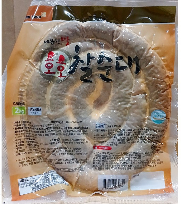 호호찰순대 성빈식품 냉동 2K 업소용 식당용 단체용 식자재 대용량, 1개, 2kg