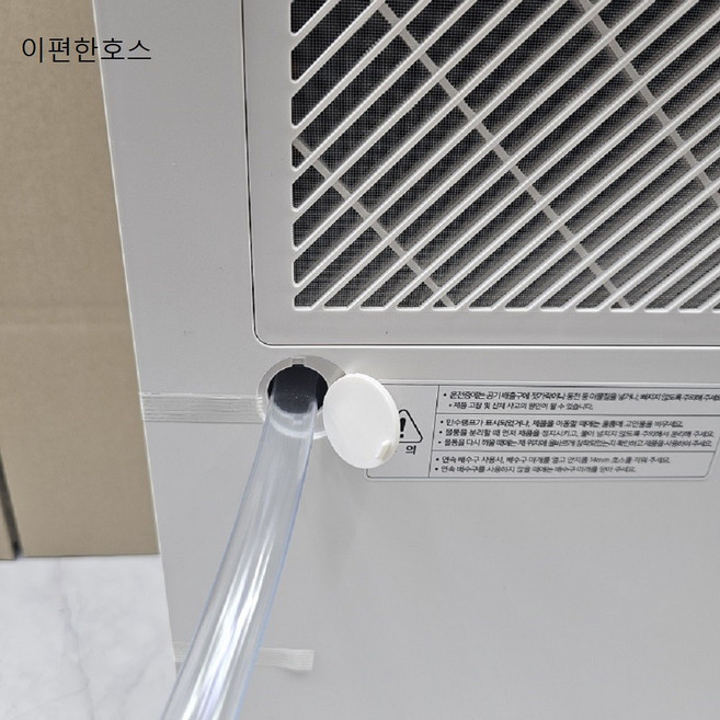 (SZ) 위닉스제습기연속배수호스 3M 기본발송 투명 국산, 1개