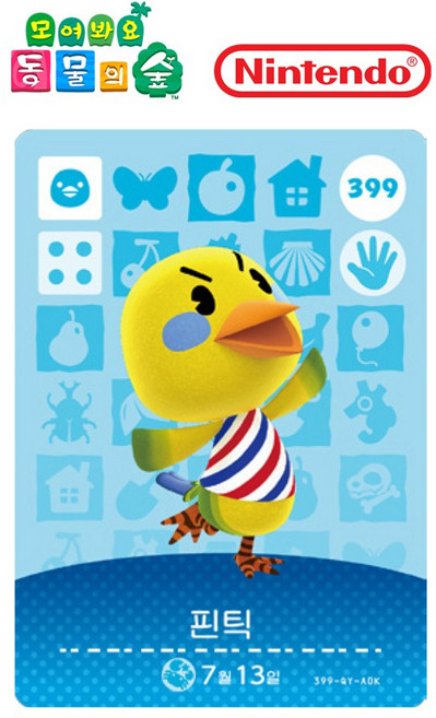 동물의숲 핀틱 아미보카드 모동숲 동숲 4탄 399 한글판, 1개