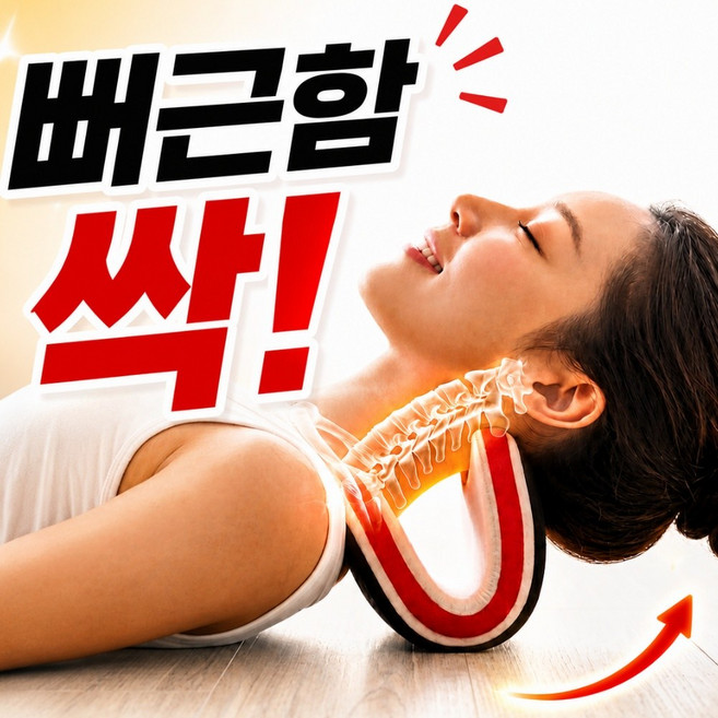 2위 - 베이안 넥가드 목 스트레칭 스트레처 기구, 블랙MIX, 1개