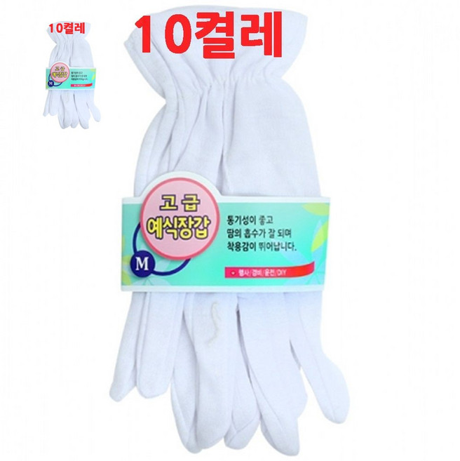 예식장갑M 10켤레 용 흰장갑 면장갑 ers*29976TK