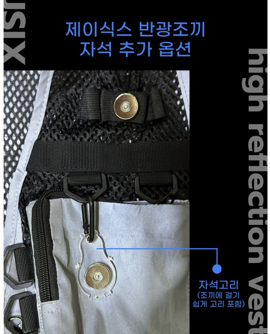 제이식스 오토바이 배달 조끼 안전 반광 반사 대행 퀵 라이더