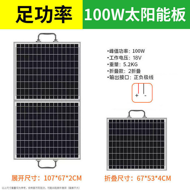 禾信 便攜摺疊太陽能板 30W/60W/100W 單晶硅 光伏充發電板, 1個, 【100W】單晶硅（正負極）, 100W 單晶硅