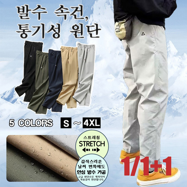 [투습 방수]속건 롱팬츠 남성용아웃도어 방수 스트레이트 바지기능성 삼각 빠른 건조 작업복 바지 남성용 남자 기능성 긴바지