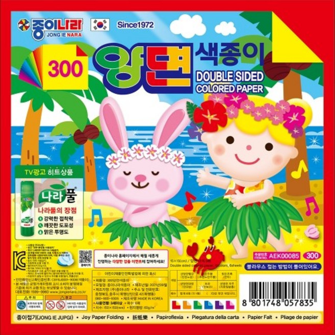 종이나라 양면색종이 12색 6매 x 50봉/학교준비물 미술활동 종이접기놀이 어린이 유아 방과후 대용량