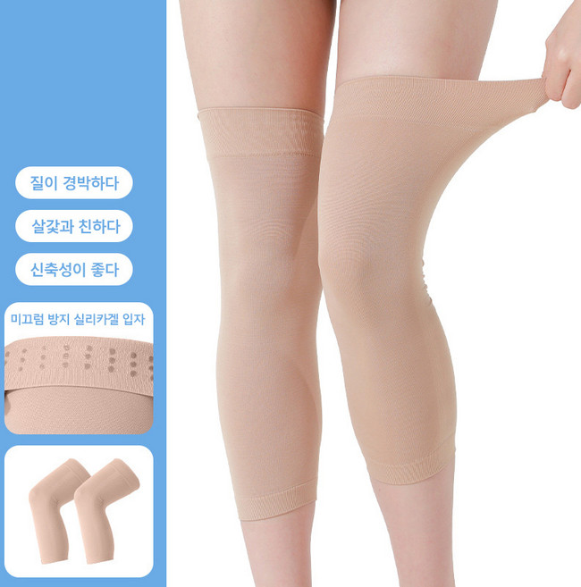 KDNC 무릎보호대 고탄력 논슬립 압박밴드 관절보호대 좌우 착용 세트 압박스타킹 무릎 밴드, 피부색, 2개