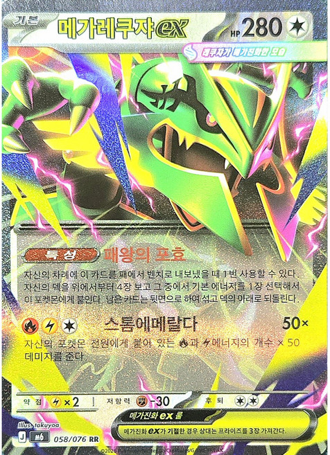 2026년 메가레쿠쟈ex 추천 TOP7, 가격·리뷰 총정리
