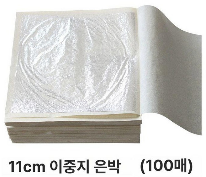 공예용 호일 순은 그림 구리박 식용 쿠킹 은박종이, 1개, 11cm 이중지 100장
