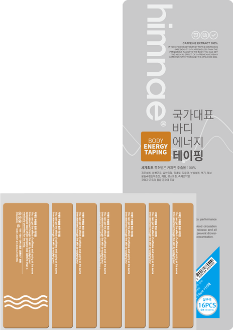 [힘내] 바디에너지 무릎 관절 팔꿈치 엘보우 팔뚝 발등 슬리밍 풋케어 카페인함유 보호대 근육 패치 파스 스포츠 통증 테이핑, 1세트