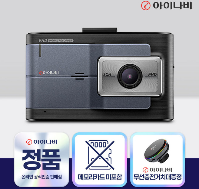 아이나비 차량용 블랙박스 FXD9000 메모리카드 미포함 전후방 FHD 고화질 2채널 블랙박스, 1GB