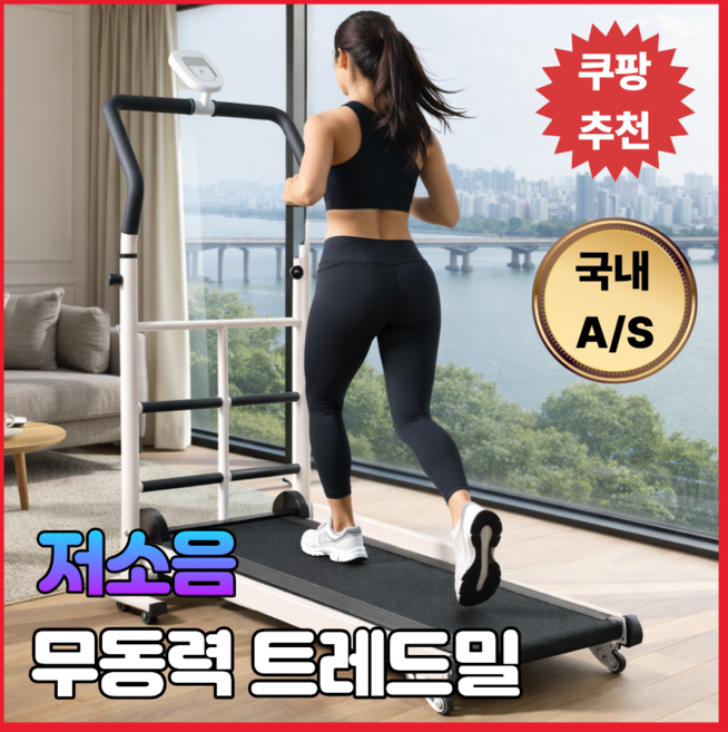 [벨노르] 무동력 러닝머신 가정용 워킹패드 트레드밀 접이식 무소음 실내, 그레이