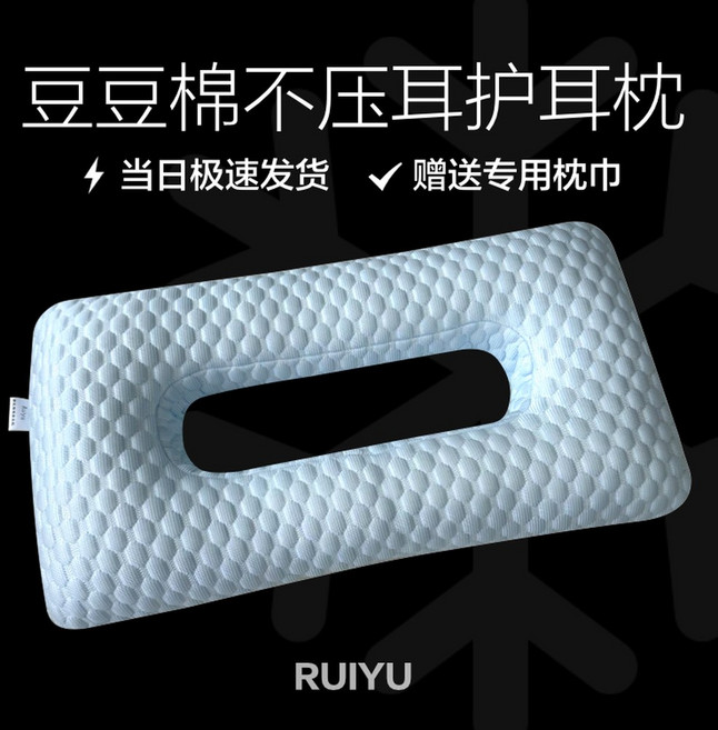 귀쿠션 압력분산 귀눌림방지 다용도 블루 없음 보호 기숙사 다용도 텐셀, 9 구름 워터 블루 콩 코튼 부드러운 고탄력 PE호스, 1개, Yunshuilan PE호스 충전재