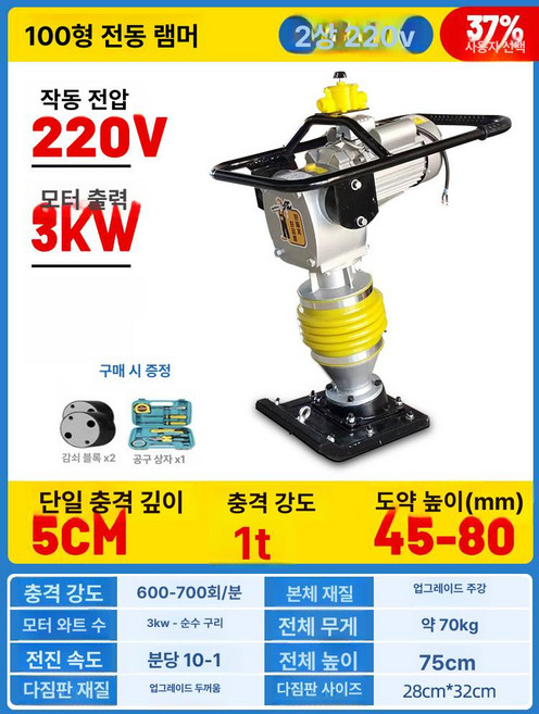 콤팩터 람마 진동 램머 220v 땅 콤펙터 다짐기 도로, 100 모델 2상 220V, 1개