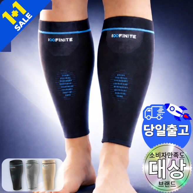 인피니티 카프슬리브 종아리보호대 컴프레션 축구 러닝, 2개, 그레이
