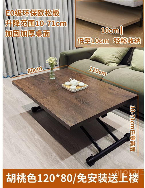 높이조절 식탁 거실 쇼파 접이식 테이블, 120x80cm 쇼파테이블 블랙-다크월넛