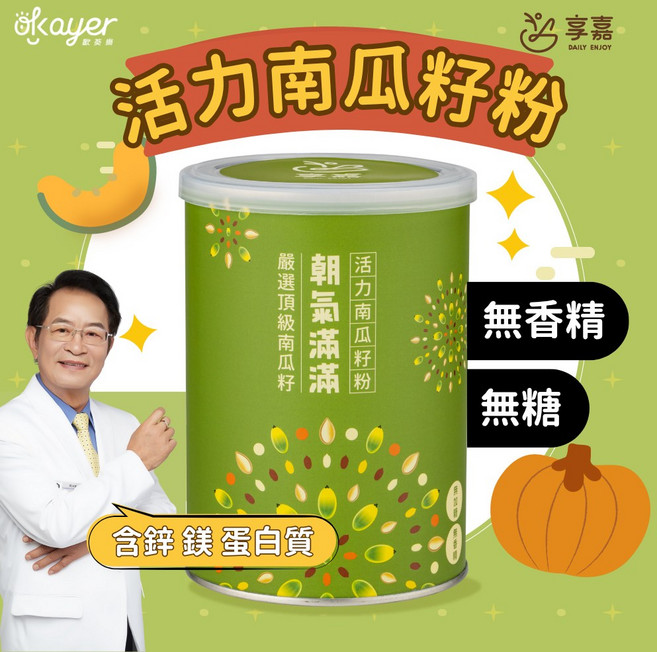 享嘉 活力南瓜籽粉 罐裝 無糖無香精 天然鋅補給, 1個, 【280g】只要1罐｜先試口味
