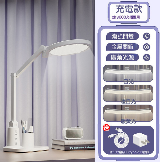led摺疊檯燈學生學習護眼專用閱讀燈宿舍充電牀頭燈臥室定時夜燈, 樂享款 充插兩用 三色調光 番茄定時 數據線 充電頭 1個