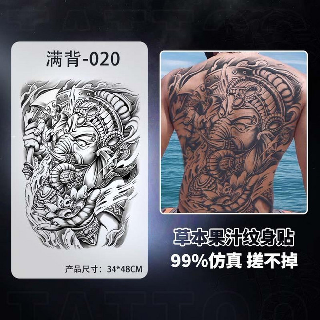 백허브 타투팩 워터프루프 롱래스팅 빅컷 남녀 모조 청과즙 반영구용 잉어 장군, 인도 코끼리 신, 1개