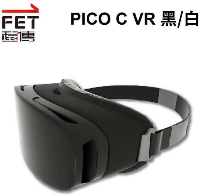 遠傳 FET PICO C VR 虛擬實境頭戴顯示器 (黑/白), 1個, 黑色