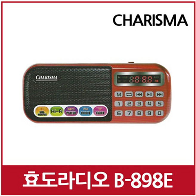 효도라디오 B898 MP3플레이어 microsd전용 / USB충전 / FM라디오, 색상, 블루
