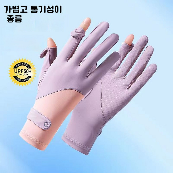 LAICAI라이차이 자외선차단 스포츠 런닝장갑 운전 장갑, 1개, 퍼플