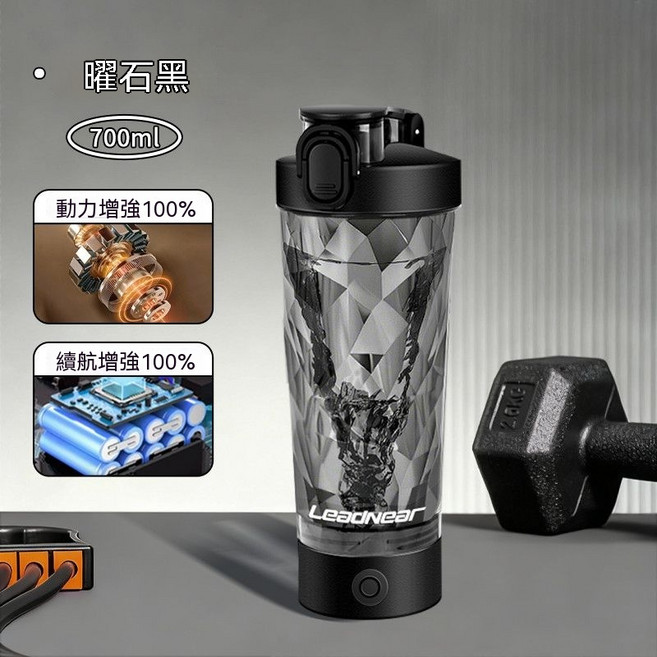 LeadNear 全自動電動攪拌杯 700ml, 1個, 活力白-700ml【高奢加強款】動力續航雙加強