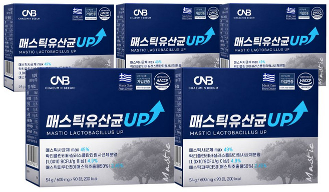 매스틱유산균 위건강 매스틱검 식약청인증 HACCP /15박스구매시 위엔 매스틱 증정, 5개, 90정