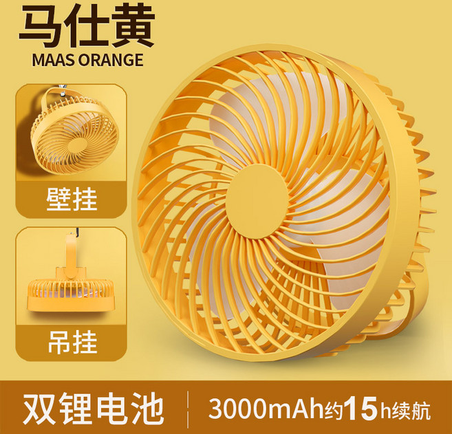 桌面家用電風扇迷你USB多功能夜燈吊扇便攜式戶外充電小風扇, 6寸, 黃色充電款3000毫安(3檔風力