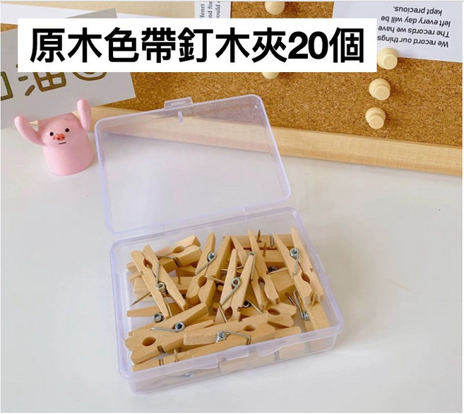 木質圖釘 多用途辦公室軟木板固定, 1個, 原木色帶釘木夾