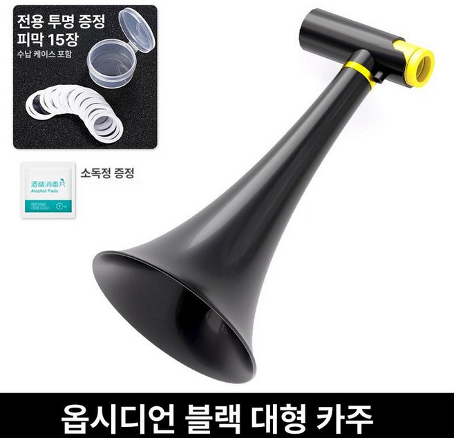 카주 플라스틱 카쥬 경연용 전문가 악기 트럼펫 재즈 까주 플라스틱카주 입문용 관악기 우드, 1개, 2. 블랙, 기본 모델명/품번