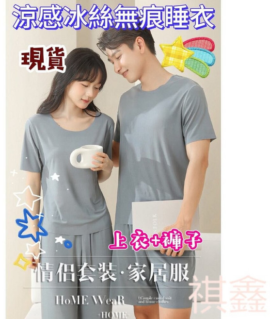 MO寶 睡衣套裝