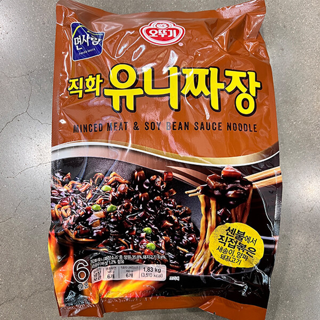 오뚜기 직화유니짜장